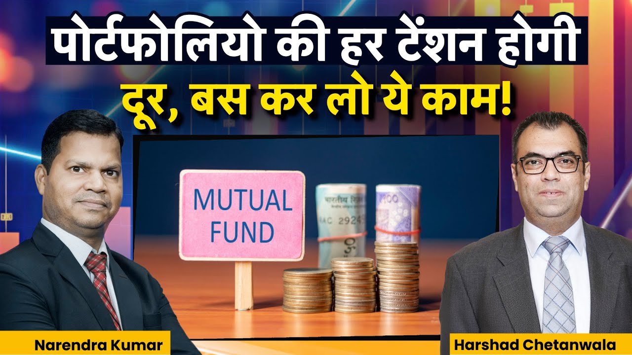 Mutual Fund Investment | SIP | जानें क्या हो आपके निवेश की स्ट्रैटेजी? | Money 9