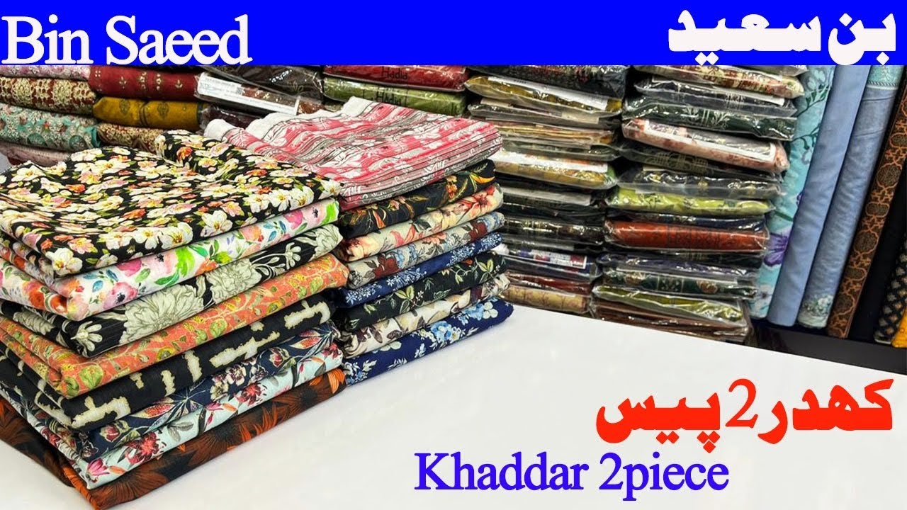 Bin Saeed khaddar Collection | Same print 2 piece by bin Saeed | Bin Saeed Wholesale 