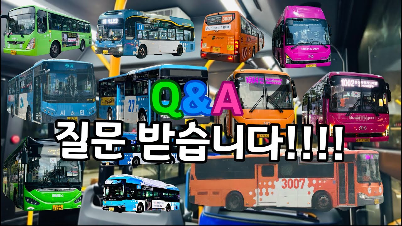 Q&A 질문 받습니다!!!