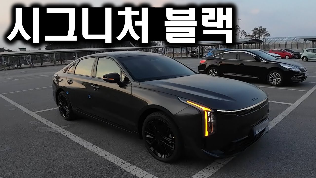 K8 시그니처 블랙 완전 풀옵션 5,400만원