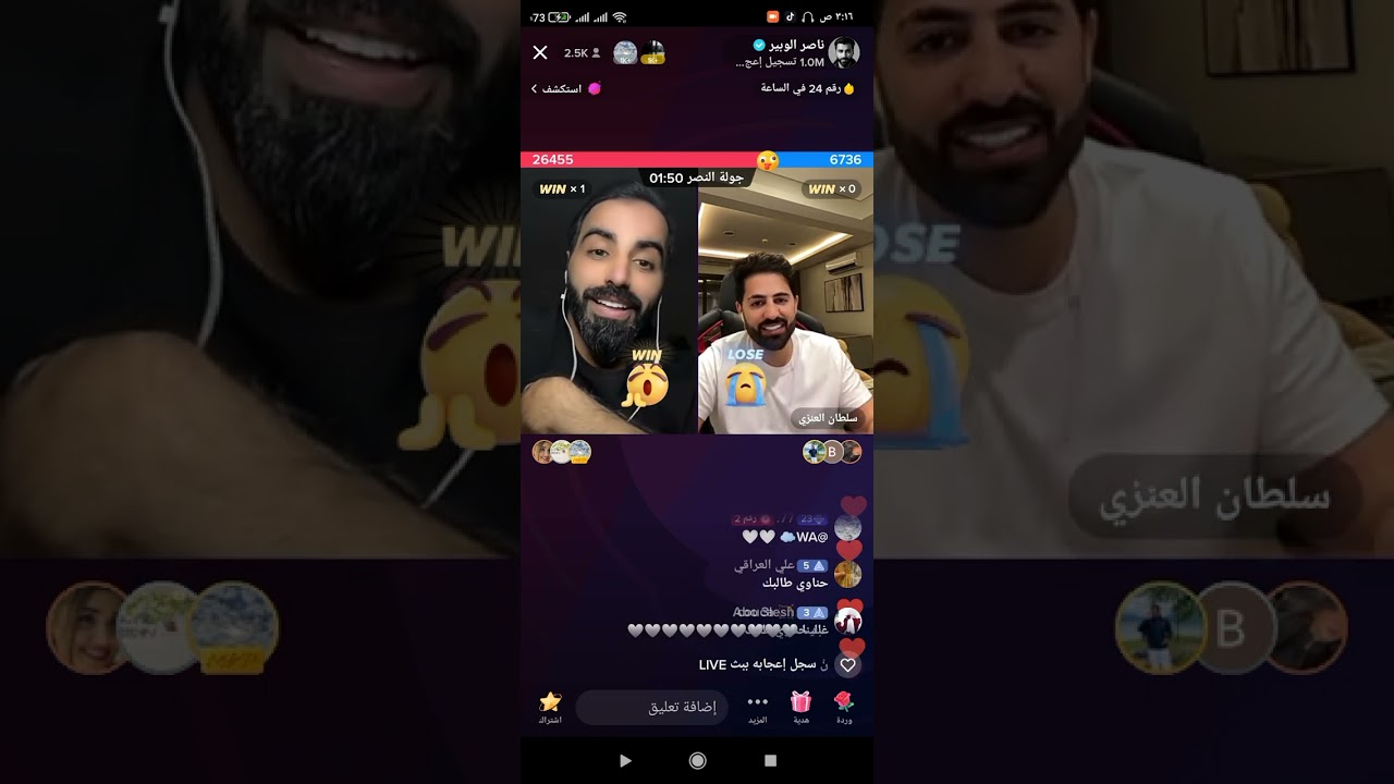 لايف سلطان مع ناصر الوبير بث كامل