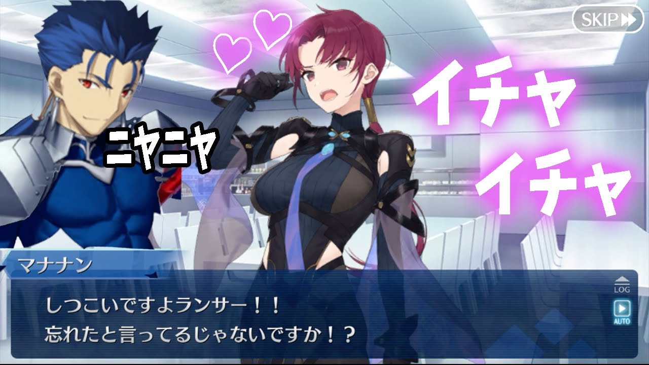 【FGO】周りに人がいるのにイチャイチャするバゼット＆クーフーリン