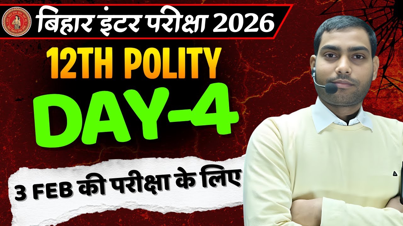 Class 12th | Polity |  भारत के विदेशी संबंध | ONE SHOT ALL OBJECTIVE