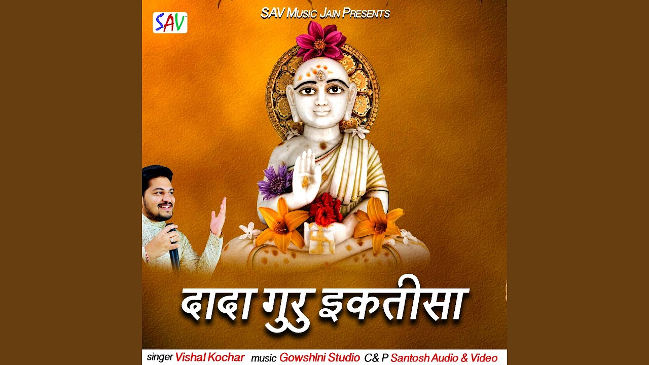 Dada Guru Ektisa