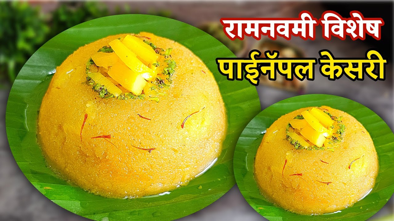 🍍पाईनॅपल केसरी 🚩