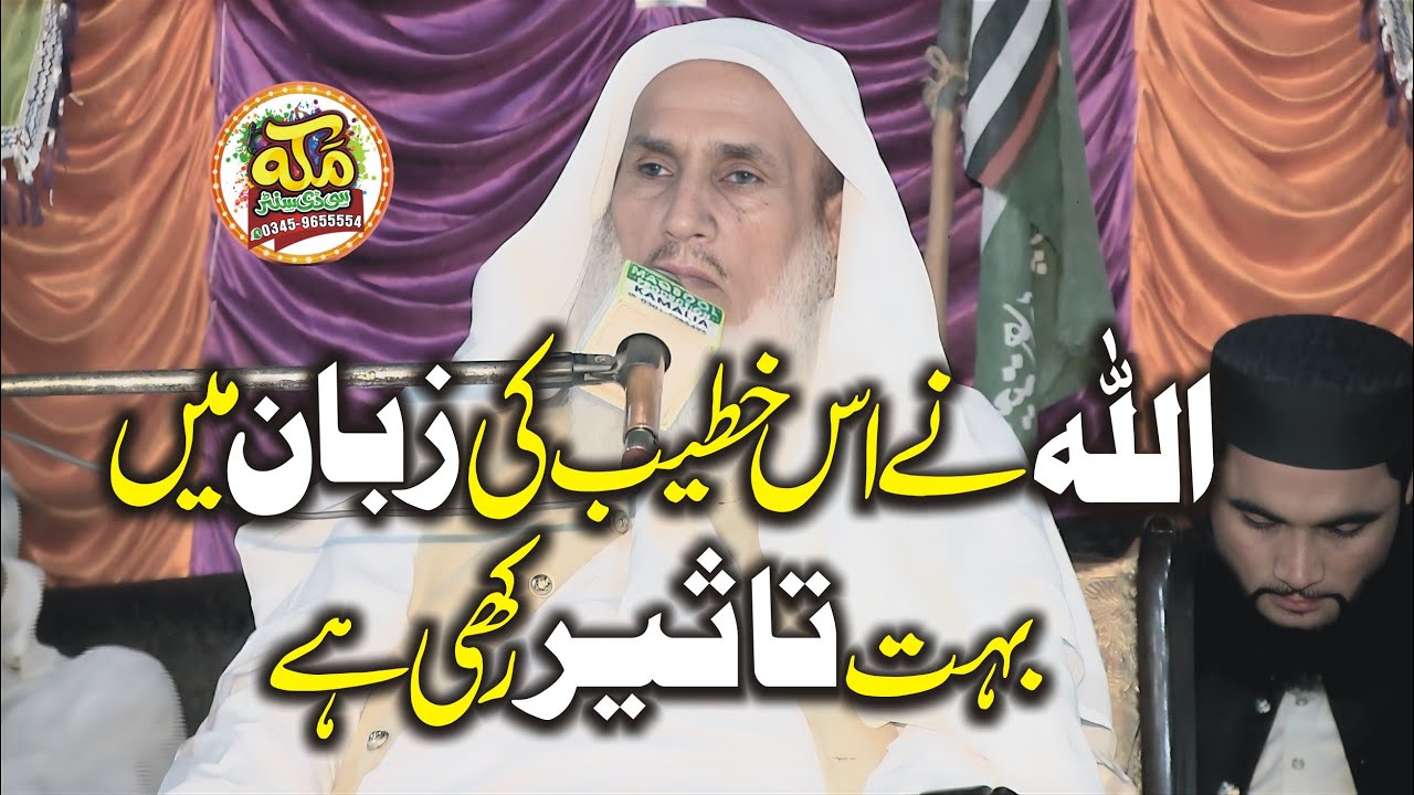 Molana Bahadar ali Saif Topic Shan e Mustafa Saww l Bayan in 725GB Kamaliya l 2025 l@makkahstudio947