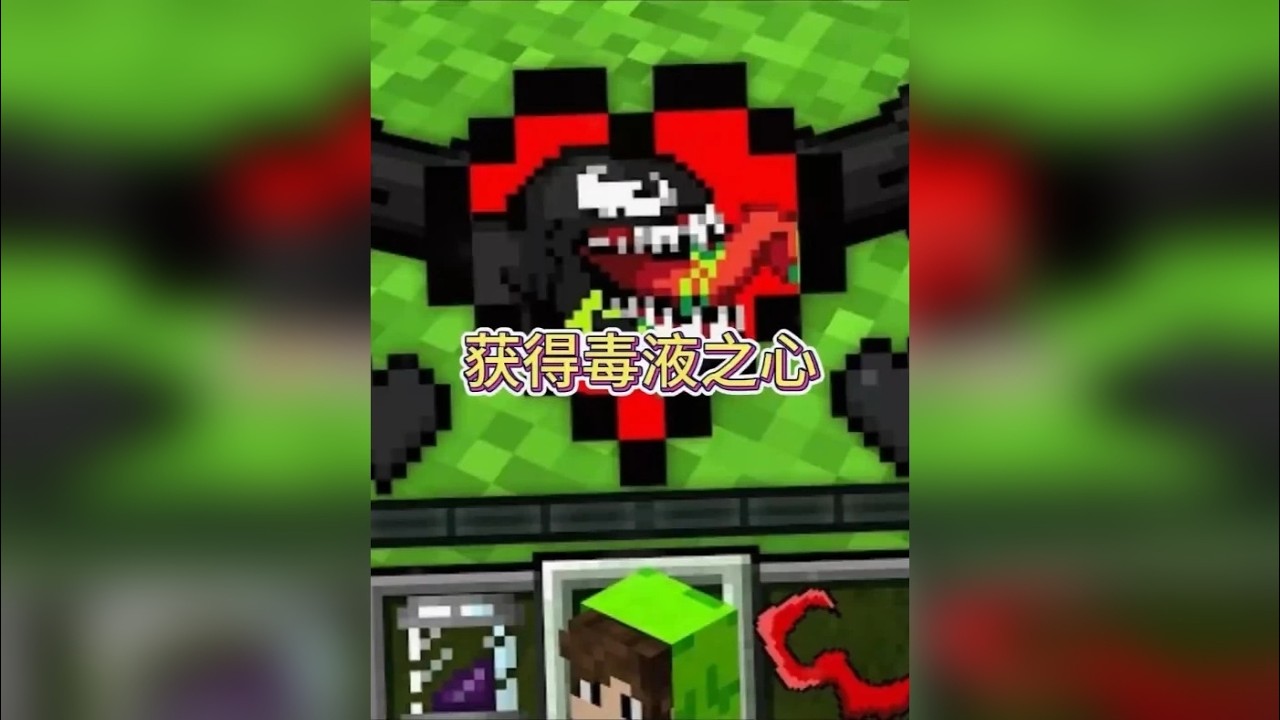 #mc不灭 #生存 #我的世界动画 #我的游戏日常搬砖