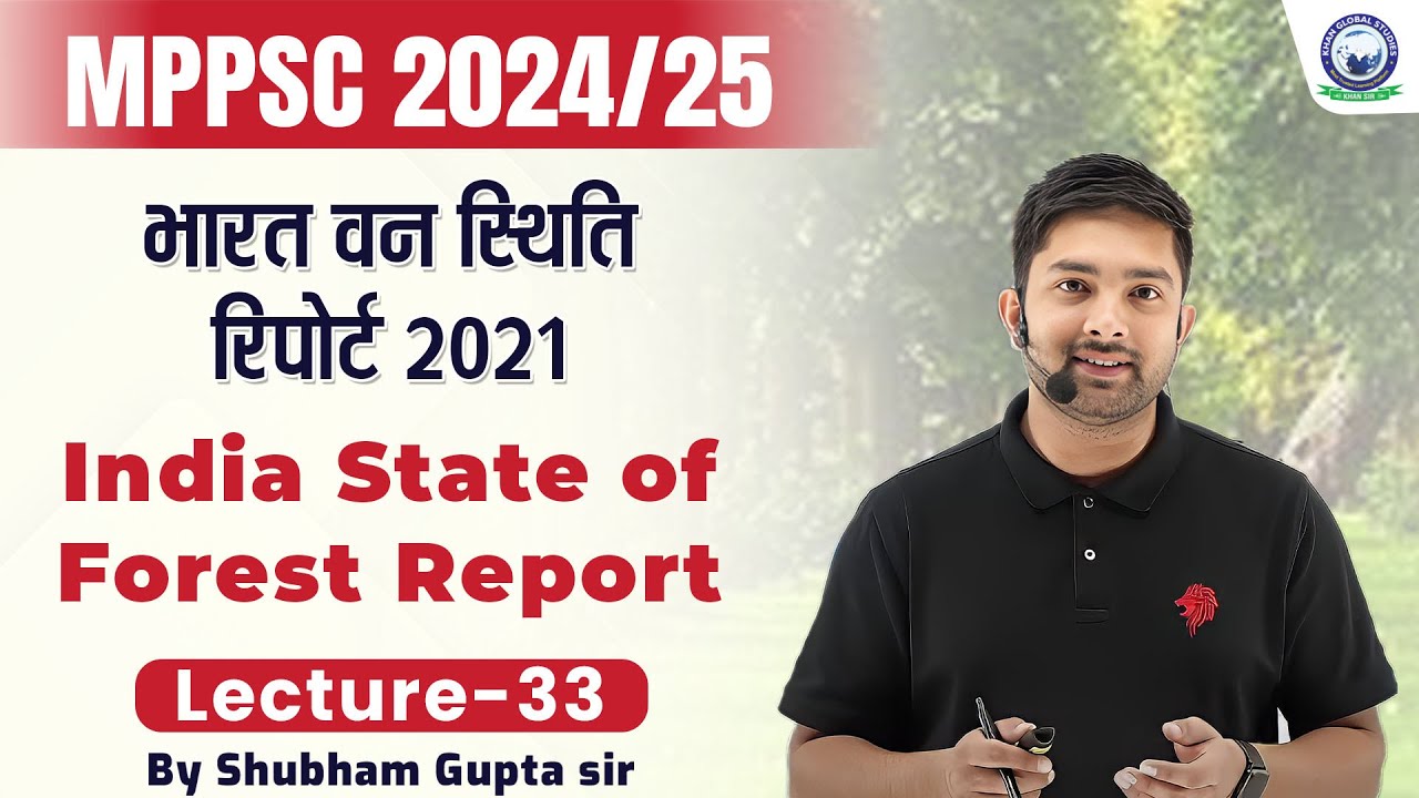 भारत वन स्थिति रिपोर्ट 2021 | India State of Forest Report | L-33 | MPPSC 2024-25 |Shubham Gupta Sir