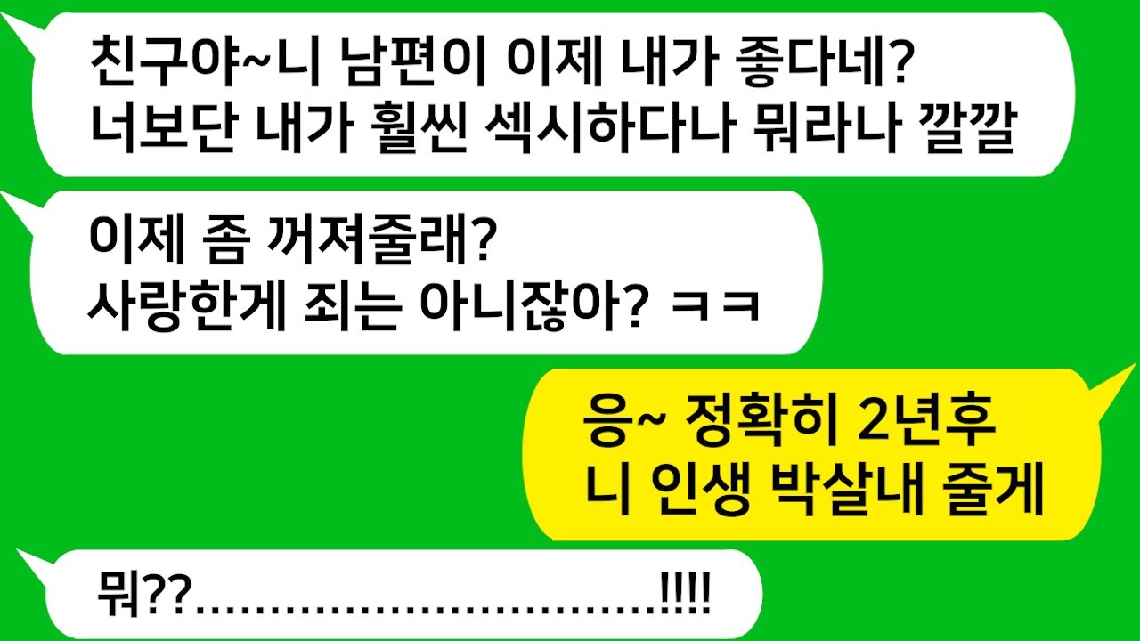 [톡톡사이다] 동서 아들 돌잔치한다고 호텔 뷔페에 갔더니 옆 호실에서 상간녀가 돌잔치를 하고 있는데..내 남편과 뒹굴던 사진 상간녀 시모한테 건네주자난장판 ㅋㅋ/카톡썰