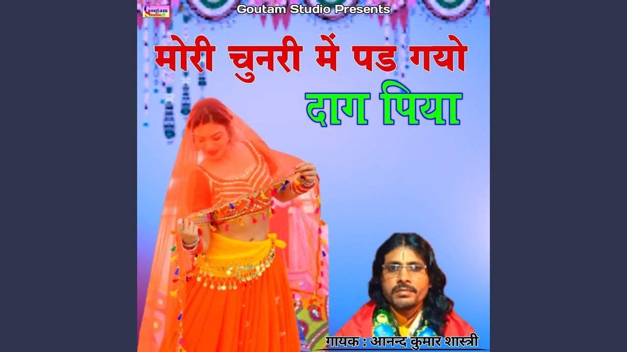 Mori Chunari Main Pad Gayo Dag Piya