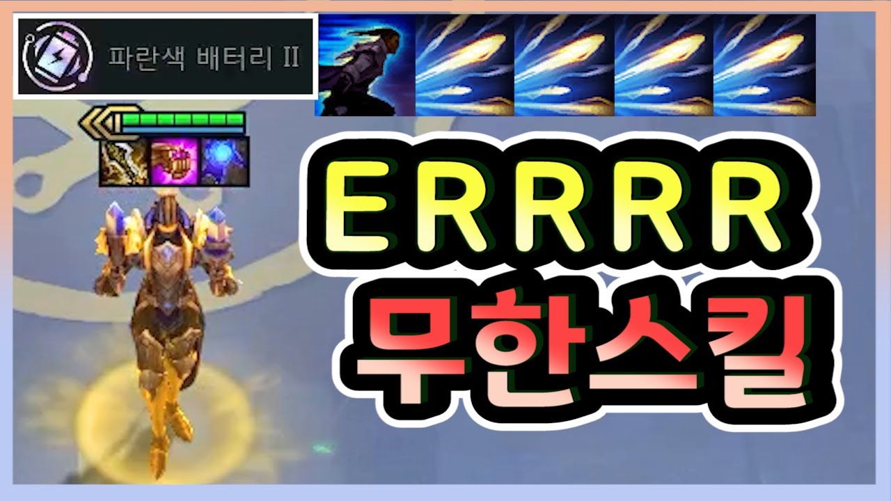 [롤토체스] 시즌 시작부터 새로운 증강체로 말도 안되는 루시안을 만들어보았습니다 ㅋㅋㅋㅋㅋ (롤토체스6.5)