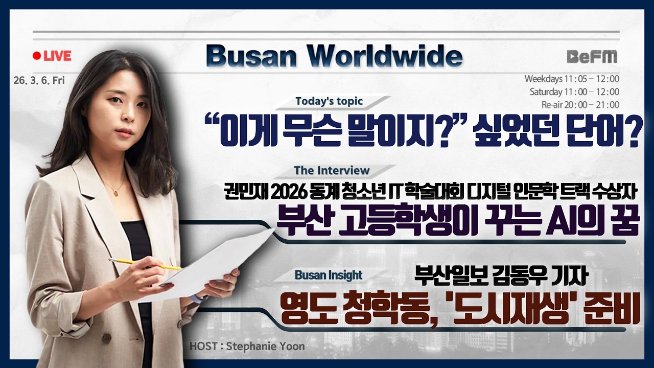 권민재 2026 동계 청소년 IT 학술대회 디지털 인문학 트랙 ‘대상’ 수상자｜부산일보 김동우 기자