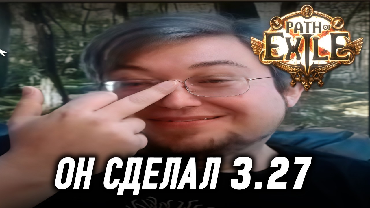 Из мусора в S-тир, треш уники в мете?