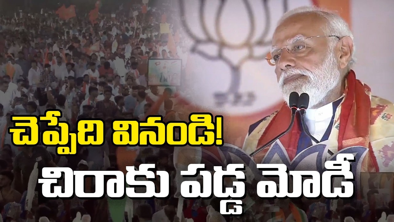 PM Narendra Modi Gets Irritate in Middle of Speech | BJP Public Meeting | TV5 News