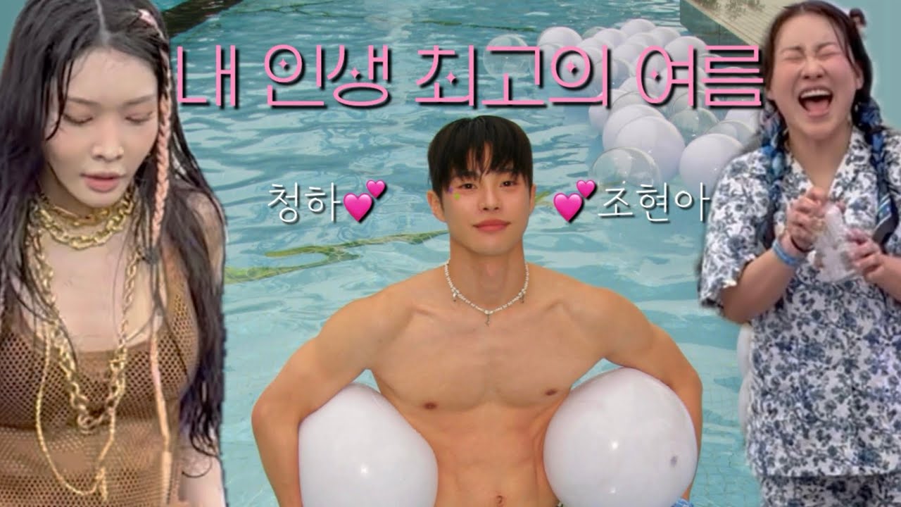 2025 워터밤 후기(+ Daze Dayz 풀파티)