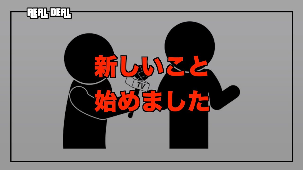 【RealDeal新プロジェクト始動】あなたのお気に入りの1台が見つかる！ピストバイクの新しい探し方とは？/ シングルスピード / Fixed Gear