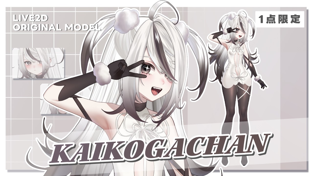 【nizima出品✦限定1点】カイコガちゃん【vbridger対応】