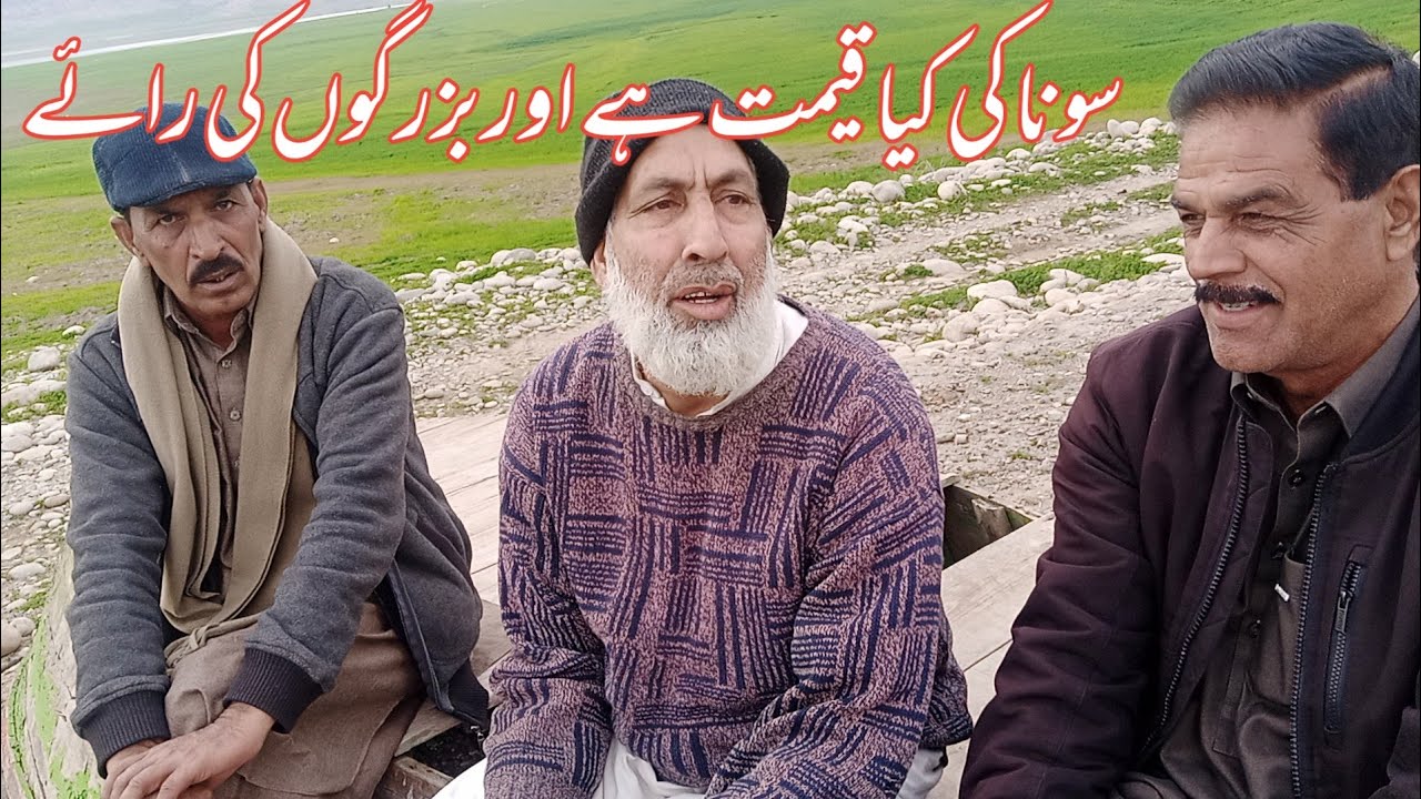 Sona bhot mehnga ho gya Chattroh Dadyal Azad Kashmir