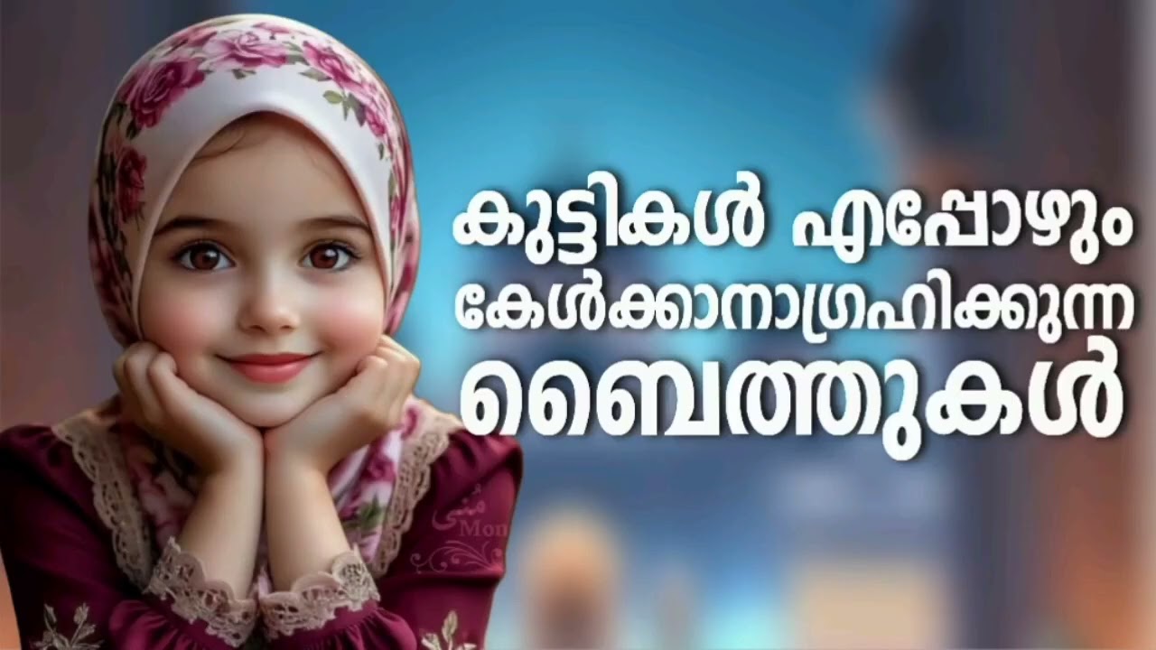 Ramalan Special Non Stop Islamic Baithukal Mappila Songs l Islamic Madh Malayalam Pattukal