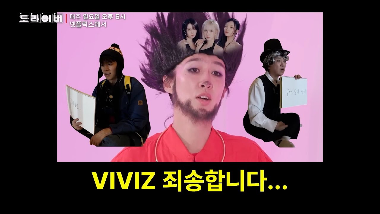 [SUB]VIVIZ members - Umji, SinB, Yesol/Umji, Geomji, SinB/Milky Way, Umji, Aurora😂