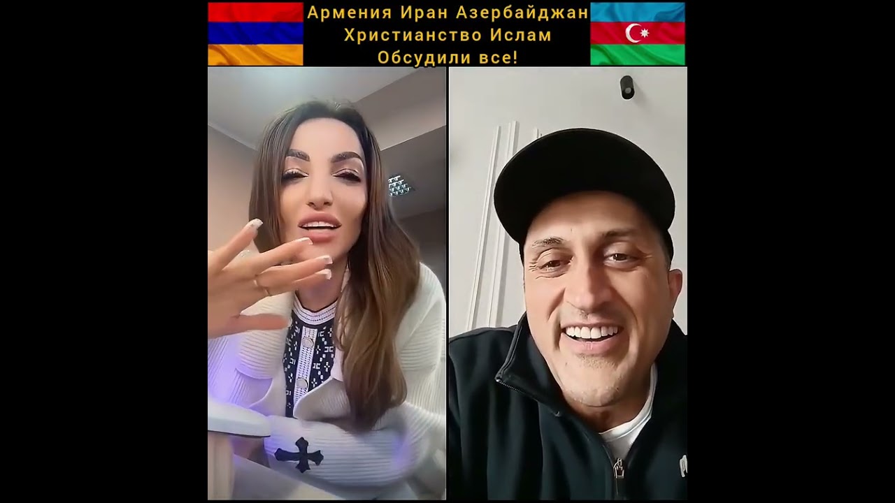 Erməni və Azərbaycanli