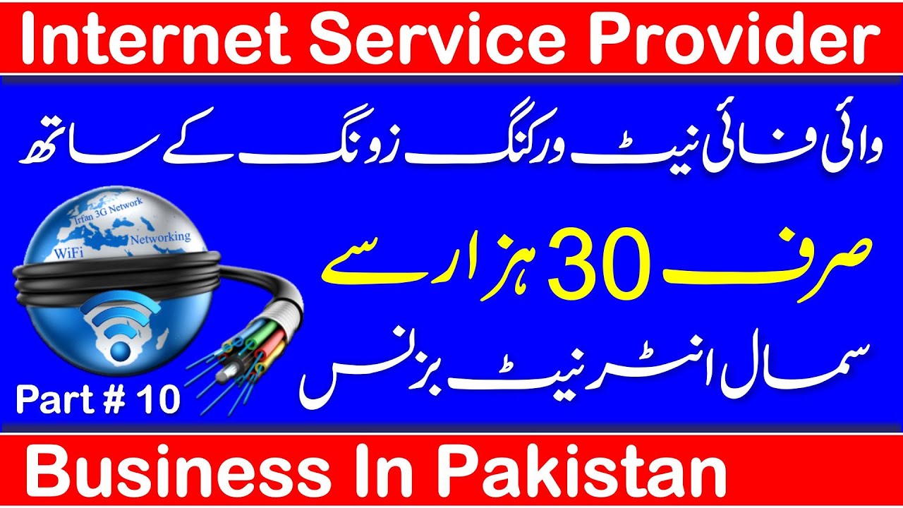 How To Start A WiFi Networking With Zong Internet Company Part # 10
