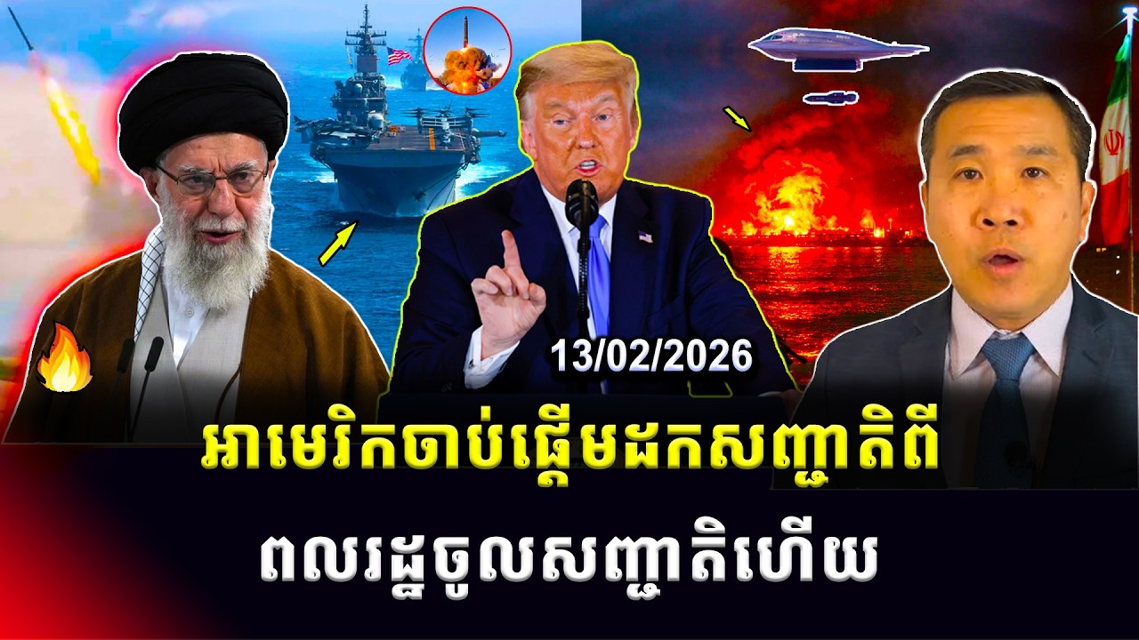 Men Kimseng: ចិនបានទិញប្រេង វេណេស៊ុយអេឡាពីអាមេរិក