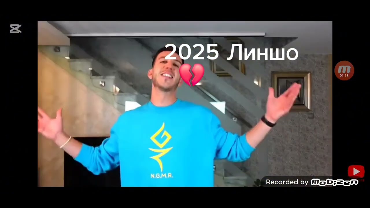 Линшо или Криската 