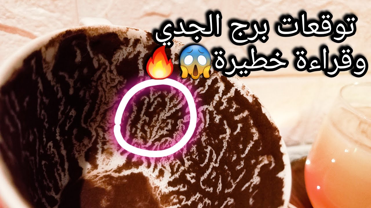 توقعات برج الجدي♑️من1الي9يوليو❤️حرف مهم💯امرك يتم بمدد من الله🥰حبيب خايف يخسرك ودي خطوته💞ده بلاش منه👌
