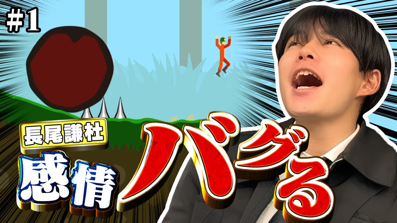 長尾ピンチ！激ムズすぎてパンク寸前＆まさかの先輩に無茶ブリ！？【ピンチ50連発!!】