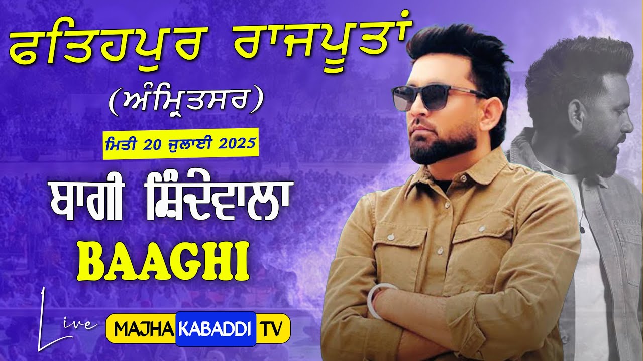 LIVE🔴Fatehpur Rajputan (Amritsar) || #baaghi || 20 July 2025 || Cultural Mela || Majha Kabaddi Tv