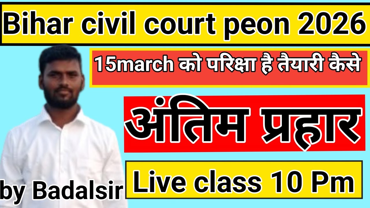 Bihar Civil Court Peon 2026 || Static Gk|| Civil Court Peon|| @Badalsir #peon #Civil court