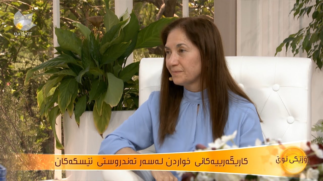 کاریگەرییەکانی نەخۆشی دەردەشا لەسەر جومگە و ئێسکەکان