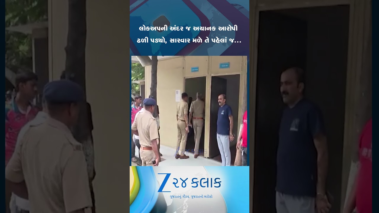 સુરતના પાંડેસરા પોલીસ મથકમાં આરોપીનું શંકાસ્પદ મોત, લોકઅપમાં અચાનક બેભાન થતાં મચ્યો ભારે હડકંપ