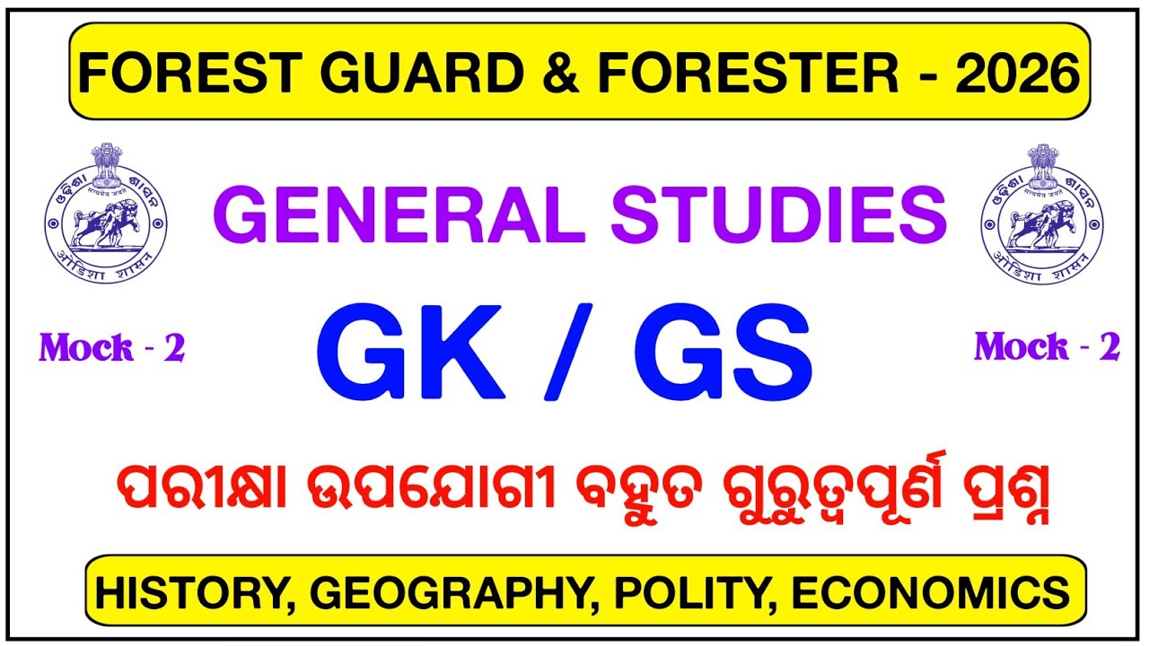 FOREST GUARD 2026 GK Mock Test 2 | ODISHA Forest Guard Recruitment 2026 || Forest Guard GK Class