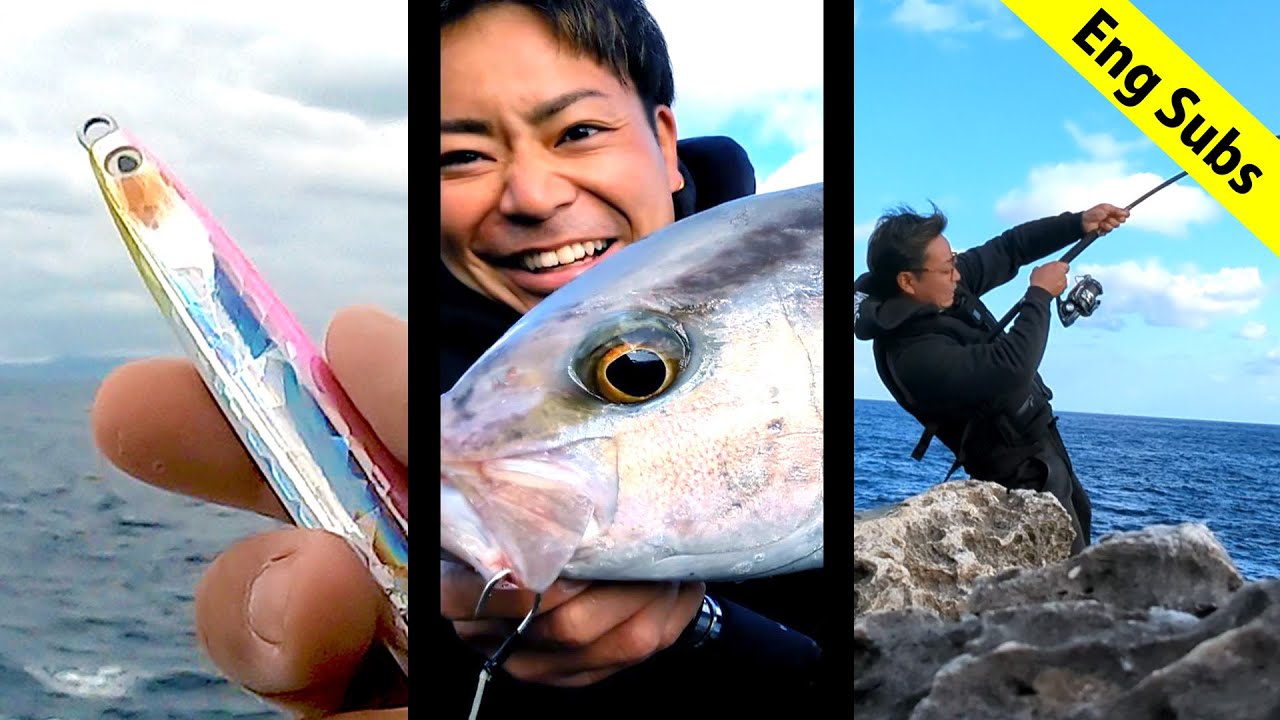 オカッパリの夢・カンパチ！【沖縄ショアジギング】Caught Amberjack on Land-based Jigging