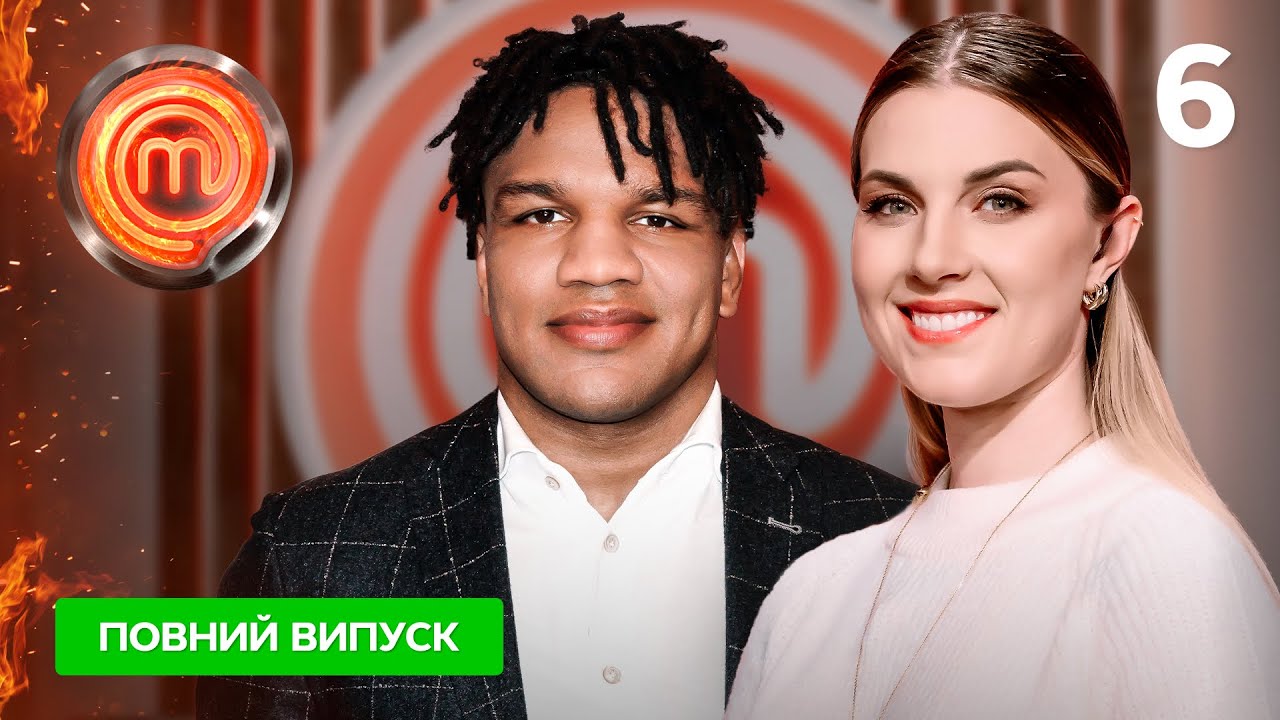 МастерШеф 15 сезон. Выпуск 6 от 05.04.2025