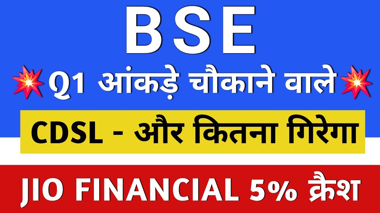 BSE SHARE LATEST NEWS 🚨 How Much Further Will CDSL Fall? 🤔 | CDSL SHARE NEWS | JIO FINANCIAL SHAR...