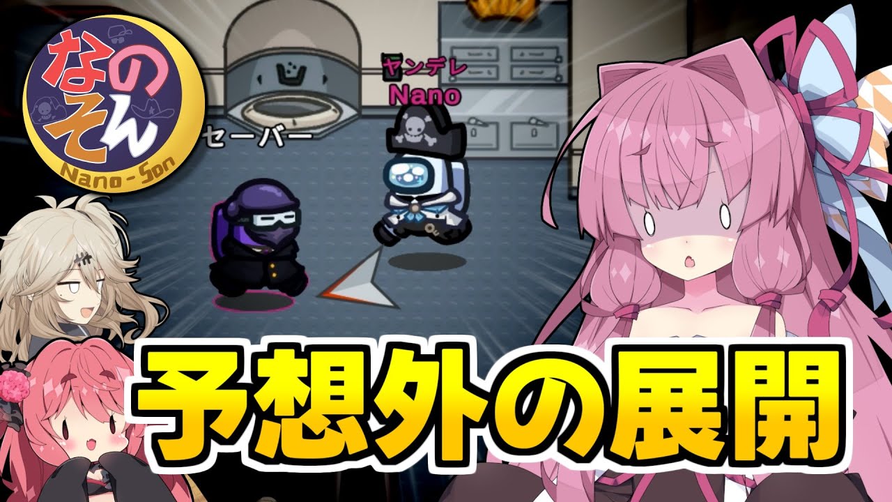 【Among us】予想外の展開！？勝ち確盤面から起きた悲劇！茜ちゃんの宇宙日記１３８【VOICEROID実況プレイ】【なのそん】