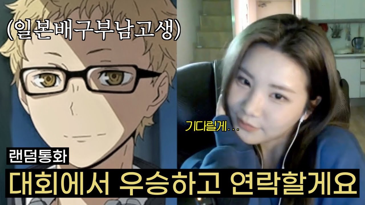 [랜덤통화] 일본 배구부 남고생 2탄! 츠키시마한테 사투리 배우기