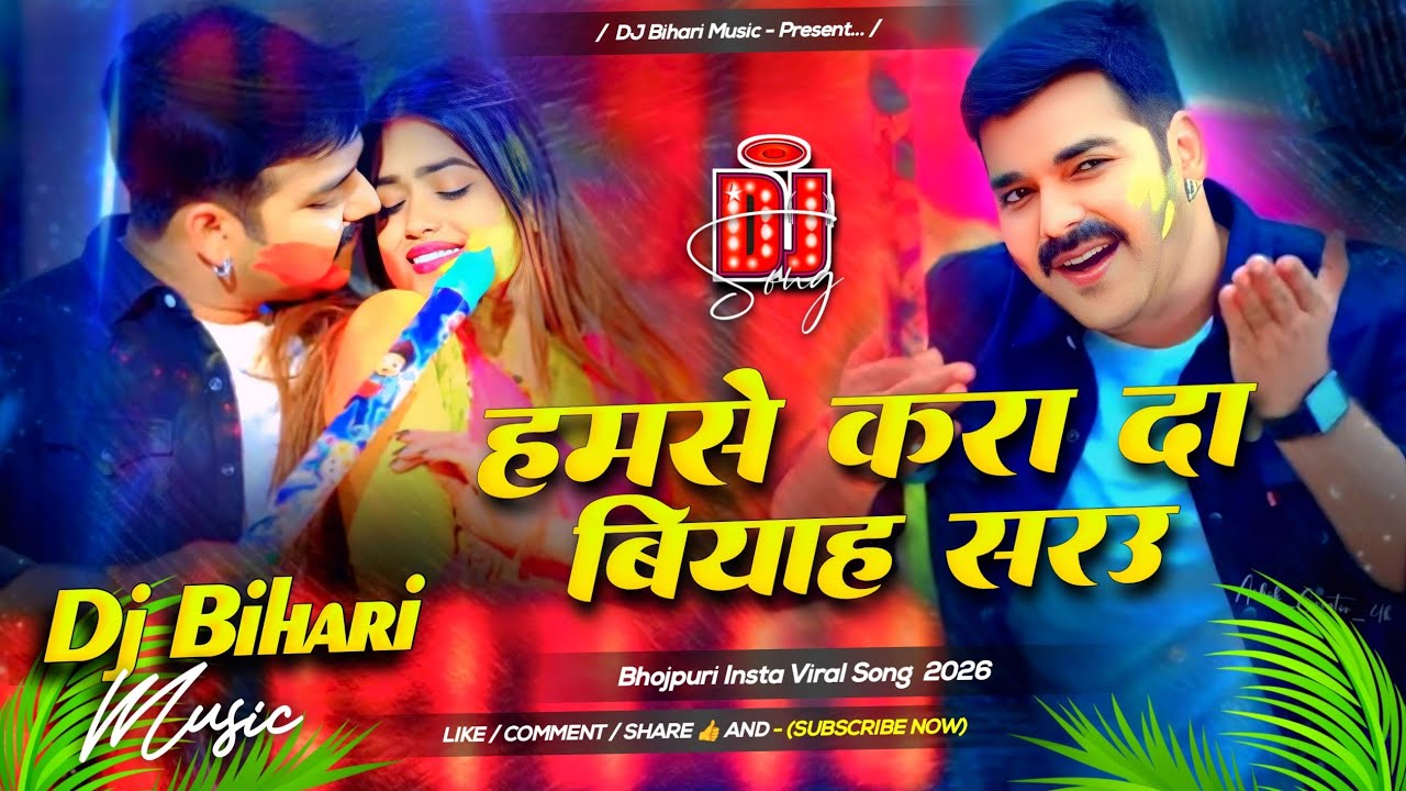 hamse karada biyah sarau dj remix | pawan singh | bhojpuri holi song dj remix hard bass | dj bihari 