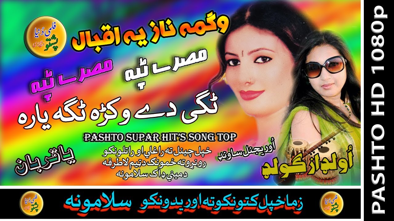 Nazia Iqbal & Wagma II Pashto Tappay II Tagai Wakra Taga Yara II HD 2021