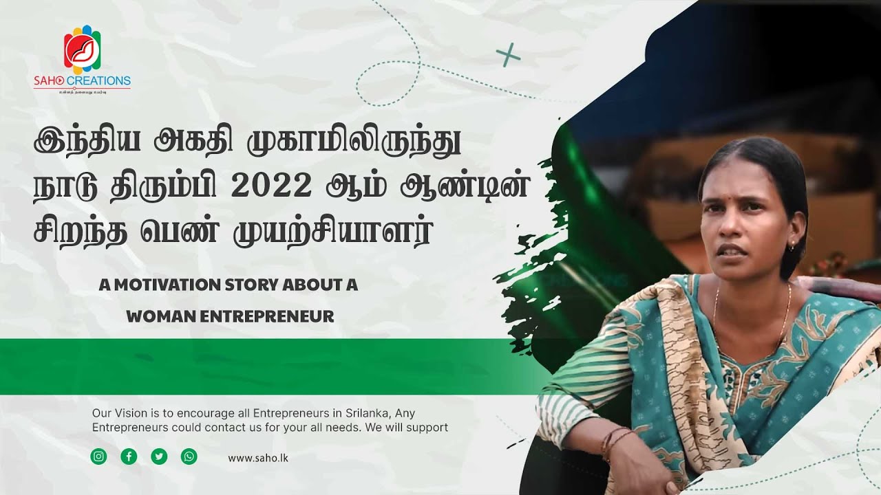 A motivation story about a woman entrepreneur who returns to Sri Lanka from an Indian refugee camp.