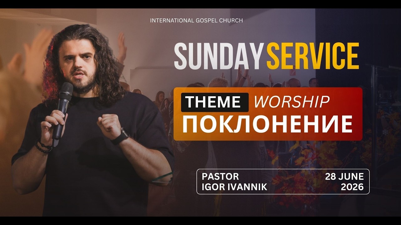IGC BERLIN | IGOR IVANNIK - ПОКЛОНЕНИЕ | WORSHIP | 28.06.26