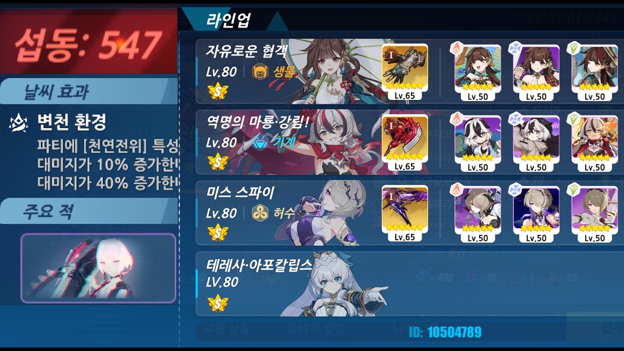 초끈공간 홍련 승화 랜턴 - S0 이소상 779 섭동 547, S 테레사