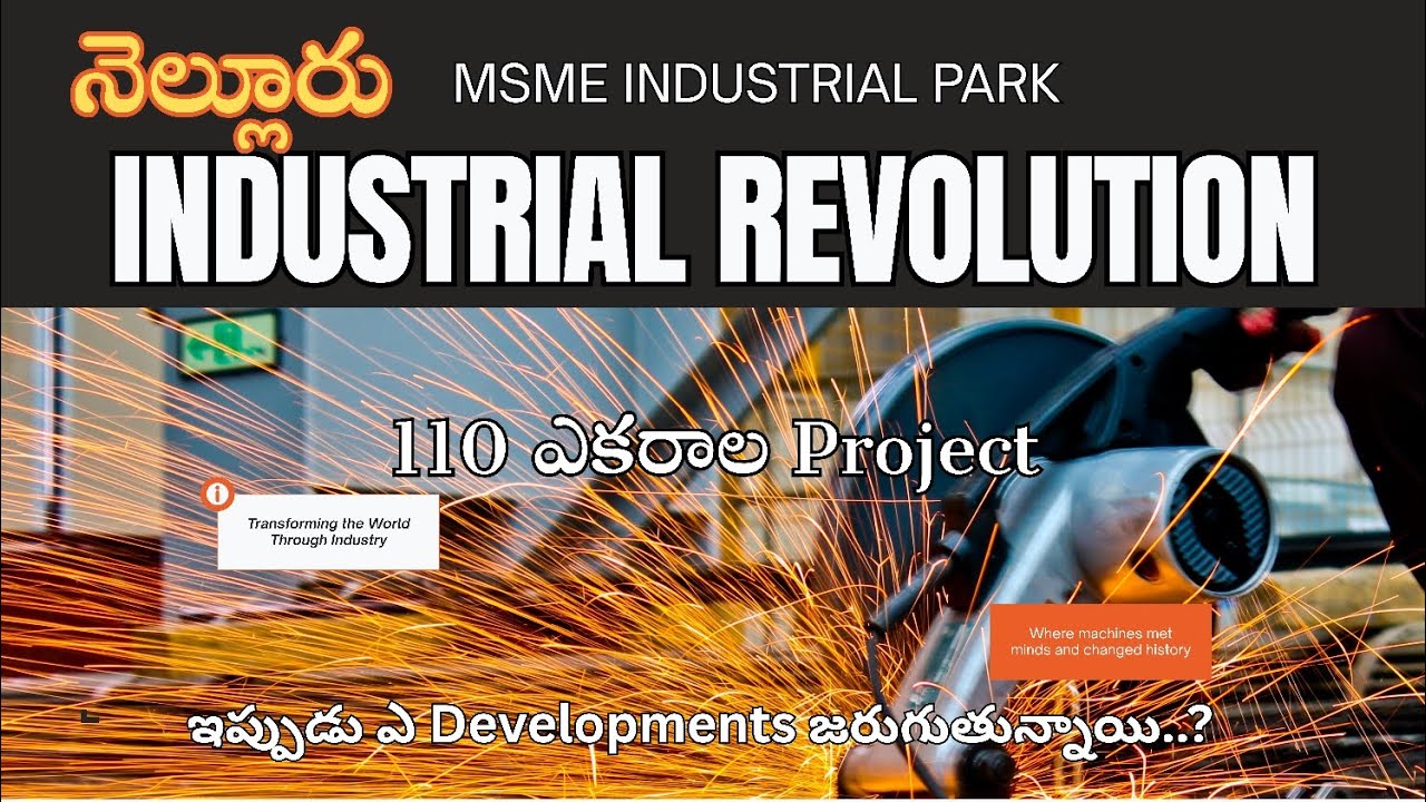 NELLORE MSME INDUSTRIAL PARK DEVELOPMENTS || Msme industrial park in Nellore #Nellore #nellorecity 