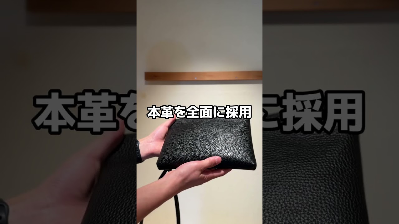 再入荷を繰り返しているレザーサコッシュ