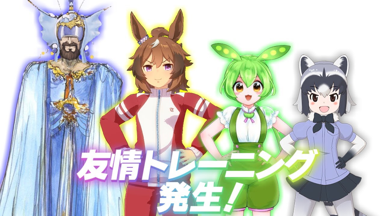 シンコウウインディ、勝手にコラボしのだのだ同盟を組むことに対する反応集【深考ウインディ】【アライさん】【ずんだもん】【タイクーン王】【でかいけつ】