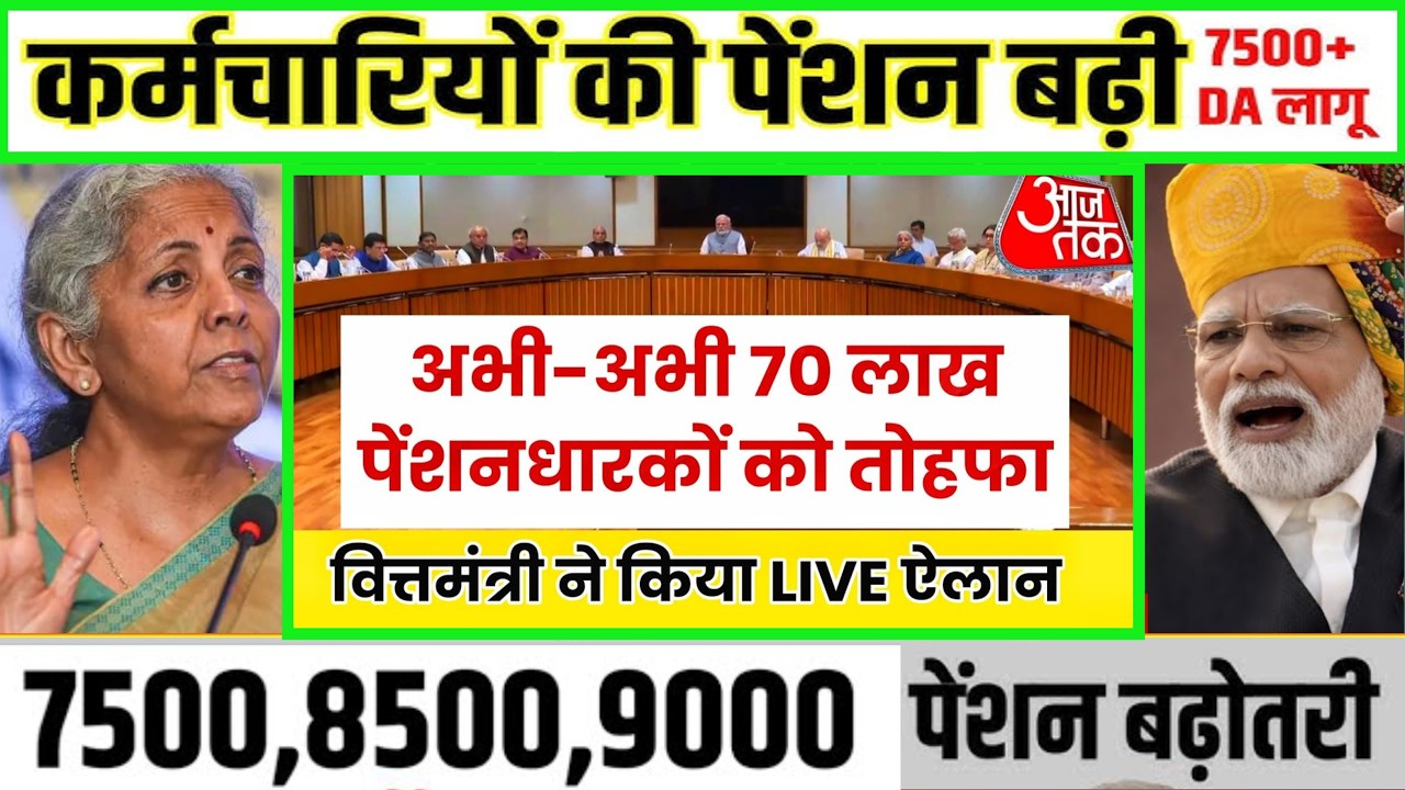 06/03/2026 Three Latest Updates | EPS Pension Update Today | EPS 95 Latest News EPS 95