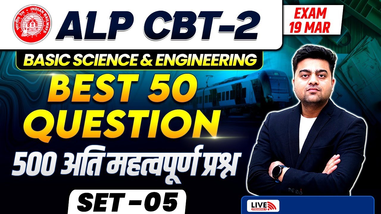 SET 5 ( BSE ) : ALP CBT 2 2025 | 500 QUESTIONS SERIES  | BY HARISH TIWARI SIR
